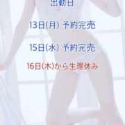 ヒメ日記 2026/04/13 11:41 投稿 かりん びくびくサークル五反田店