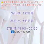 ヒメ日記 2026/07/19 11:21 投稿 かりん びくびくサークル五反田店