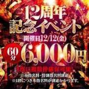 ヒメ日記 2025/12/02 18:30 投稿 ひより ぷるるん小町梅田店