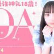 ヒメ日記 2026/04/09 13:01 投稿 ろあ E+アイドルスクール　大阪・日本橋店