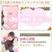 ヒメ日記 2025/08/02 06:30 投稿 かのこ クラブハートDX