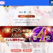 ヒメ日記 2026/05/14 21:12 投稿 なつ E+アイドルスクール　大阪・日本橋店