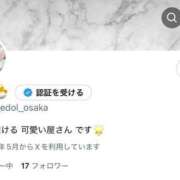 ヒメ日記 2025/05/12 09:29 投稿 なゆ E+アイドルスクール　大阪・日本橋店