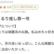 ヒメ日記 2025/06/06 14:23 投稿 るり 道玄坂クリスタル