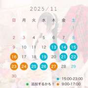 ヒメ日記 2025/11/12 20:18 投稿 Mion THE PREMIUM （プレミアム）