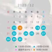 ヒメ日記 2025/12/13 16:40 投稿 Mion THE PREMIUM （プレミアム）