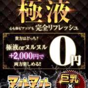 ヒメ日記 2025/09/01 19:47 投稿 遥～HARUKA～ BBW 西川口店
