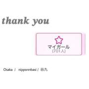 ヒメ日記 2025/10/22 00:27 投稿 なえあ 日本橋・谷九サンキュー