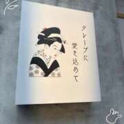 ヒメ日記 2025/10/19 13:21 投稿 シズク Celeb Garden(セレブガーデン)