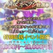 ヒメ日記 2025/11/18 12:03 投稿 シズク Celeb Garden(セレブガーデン)