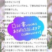 ヒメ日記 2026/03/25 14:18 投稿 シズク Celeb Garden(セレブガーデン)