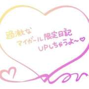 ヒメ日記 2026/08/12 00:15 投稿 ありす 待ちナビ