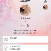 ヒメ日記 2025/11/20 18:54 投稿 倉多 みなみ 川崎南町人妻高級ソープ エル・カーヒル(ELCURHIL)秘密の刻