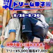 ヒメ日記 2025/08/25 21:54 投稿 みな クレイジーキャバクラ パニック