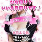 ヒメ日記 2026/03/23 20:06 投稿 みな クレイジーキャバクラ パニック