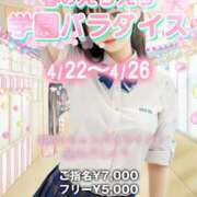 ヒメ日記 2026/04/22 20:05 投稿 みな クレイジーキャバクラ パニック