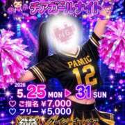 みな 夜の応援団！ クレイジーキャバクラ パニック