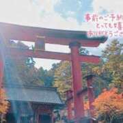 ヒメ日記 2026/09/20 02:37 投稿 藤宮あまね おもてなし妻