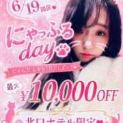 ヒメ日記 2026/06/19 12:01 投稿 めあ にゃんだ☆full☆MIX（にゃんだふるみっくす）