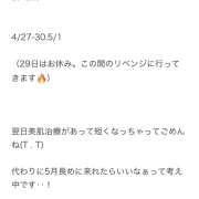 ヒメ日記 2026/04/27 08:07 投稿 重音(かさね) Chaleur (シャルール)