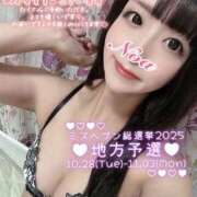 ヒメ日記 2025/10/28 12:20 投稿 ノア◆SP可◆ Ageha(アゲハ)