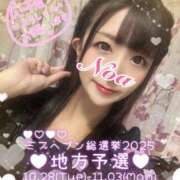 ヒメ日記 2025/11/03 12:20 投稿 ノア◆SP可◆ Ageha(アゲハ)