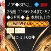 ヒメ日記 2025/11/10 17:20 投稿 ノア◆SP可◆ Ageha(アゲハ)