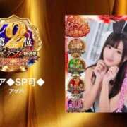 ヒメ日記 2025/12/03 20:50 投稿 ノア◆SP可◆ Ageha(アゲハ)