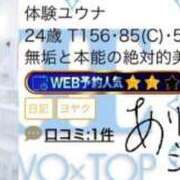 ヒメ日記 2025/06/10 08:33 投稿 ユウナ ツートップ