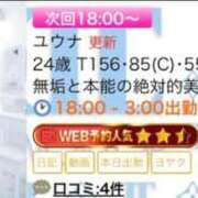 ヒメ日記 2025/09/09 19:09 投稿 ユウナ ツートップ