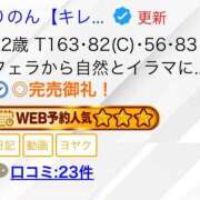 ヒメ日記 2025/09/01 23:16 投稿 りのん【キレカワ系ドエロ美女】 STELLA TOKYO－ステラトウキョウ－