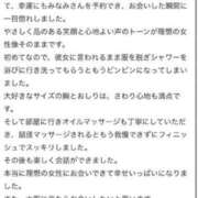 ヒメ日記 2025/12/08 00:41 投稿 みなみ 快楽玉乱堂
