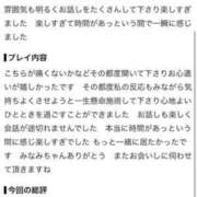 ヒメ日記 2026/08/29 12:36 投稿 みなみ 快楽玉乱堂