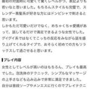 ヒメ日記 2026/08/30 12:46 投稿 みなみ 快楽玉乱堂