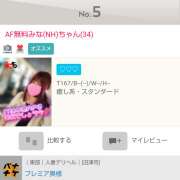 ヒメ日記 2026/03/29 17:11 投稿 AF逆AF無料みなちゃん プレミア奥様（プレミアマダム）