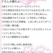 ヒメ日記 2025/07/03 21:43 投稿 すう【激カワアイドル系美女】 STELLA TOKYO－ステラトウキョウ－