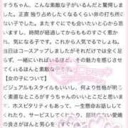 ヒメ日記 2025/07/06 23:28 投稿 すう【激カワアイドル系美女】 STELLA TOKYO－ステラトウキョウ－