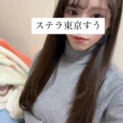 ヒメ日記 2025/12/08 14:49 投稿 すう【激カワアイドル系美女】 STELLA TOKYO－ステラトウキョウ－