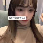 ヒメ日記 2026/01/01 21:04 投稿 すう【激カワアイドル系美女】 STELLA TOKYO－ステラトウキョウ－