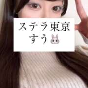 ヒメ日記 2026/02/24 15:39 投稿 すう【激カワアイドル系美女】 STELLA TOKYO－ステラトウキョウ－