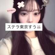 ヒメ日記 2026/06/14 14:33 投稿 すう【激カワアイドル系美女】 STELLA TOKYO-ステラトウキョウ-