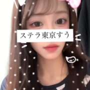 ヒメ日記 2026/08/04 14:40 投稿 すう【激カワアイドル系美女】 STELLA TOKYO－ステラトウキョウ－