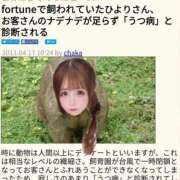 ヒメ日記 2026/06/24 19:51 投稿 ひより フォーチュン