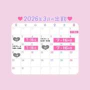 ゆりあ 3月前半シフト♡ ハピネス東京