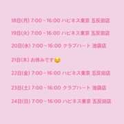 ヒメ日記 2026/05/19 08:07 投稿 ゆりあ ハピネス東京