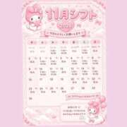 ゆりあ 11月前半シフト💓 ハピネス東京