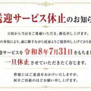 芹沢 なの 8月から 白夜