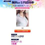 ヒメ日記 2025/05/17 17:30 投稿 なお 京都ホテヘル倶楽部