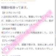 ヒメ日記 2025/05/19 16:22 投稿 にの 萌えカワ
