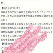 ヒメ日記 2025/12/24 14:42 投稿 にの 萌えカワ